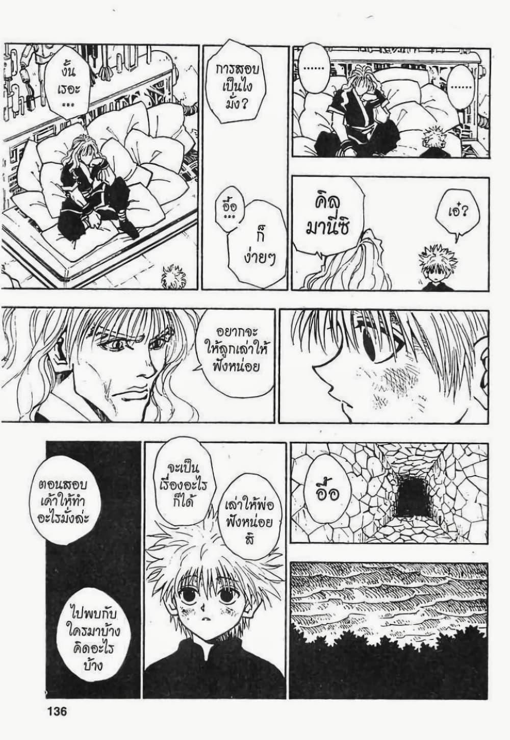 Manga-lc-com อ่านมังงะ อ่านการ์ตูน ออนไลน์ ฟรี Hunter X Hunter ตอนที่ 1 2 3 4 5 6 7 8 9 10 11 12 13 14 ฟรี ไม่มีโฆษณา Manga-lc - อ่าน มังงะ อ่าน การ์ตูน ออนไลน์ อ่านมังงะ ฟรี