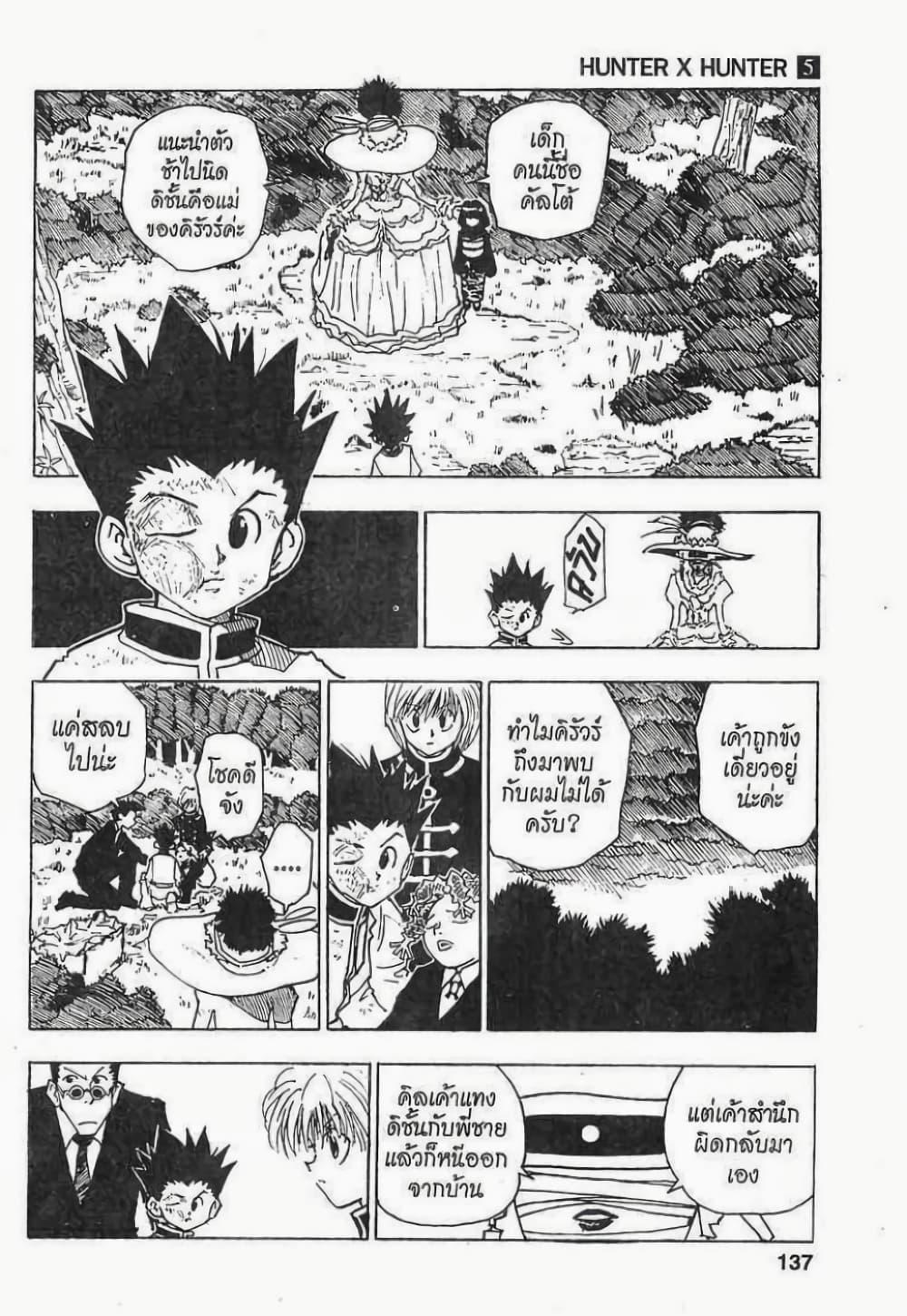 Manga-lc-com อ่านมังงะ อ่านการ์ตูน ออนไลน์ ฟรี Hunter X Hunter ตอนที่ 1 2 3 4 5 6 7 8 9 10 11 12 13 14 ฟรี ไม่มีโฆษณา Manga-lc - อ่าน มังงะ อ่าน การ์ตูน ออนไลน์ อ่านมังงะ ฟรี