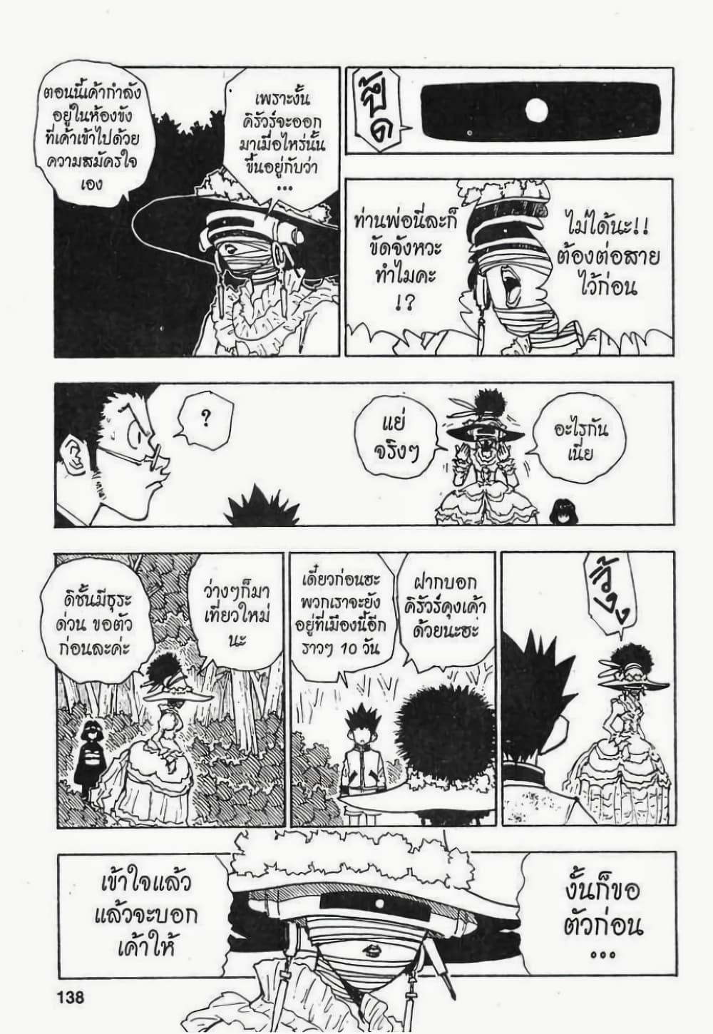 Manga-lc-com อ่านมังงะ อ่านการ์ตูน ออนไลน์ ฟรี Hunter X Hunter ตอนที่ 1 2 3 4 5 6 7 8 9 10 11 12 13 14 ฟรี ไม่มีโฆษณา Manga-lc - อ่าน มังงะ อ่าน การ์ตูน ออนไลน์ อ่านมังงะ ฟรี