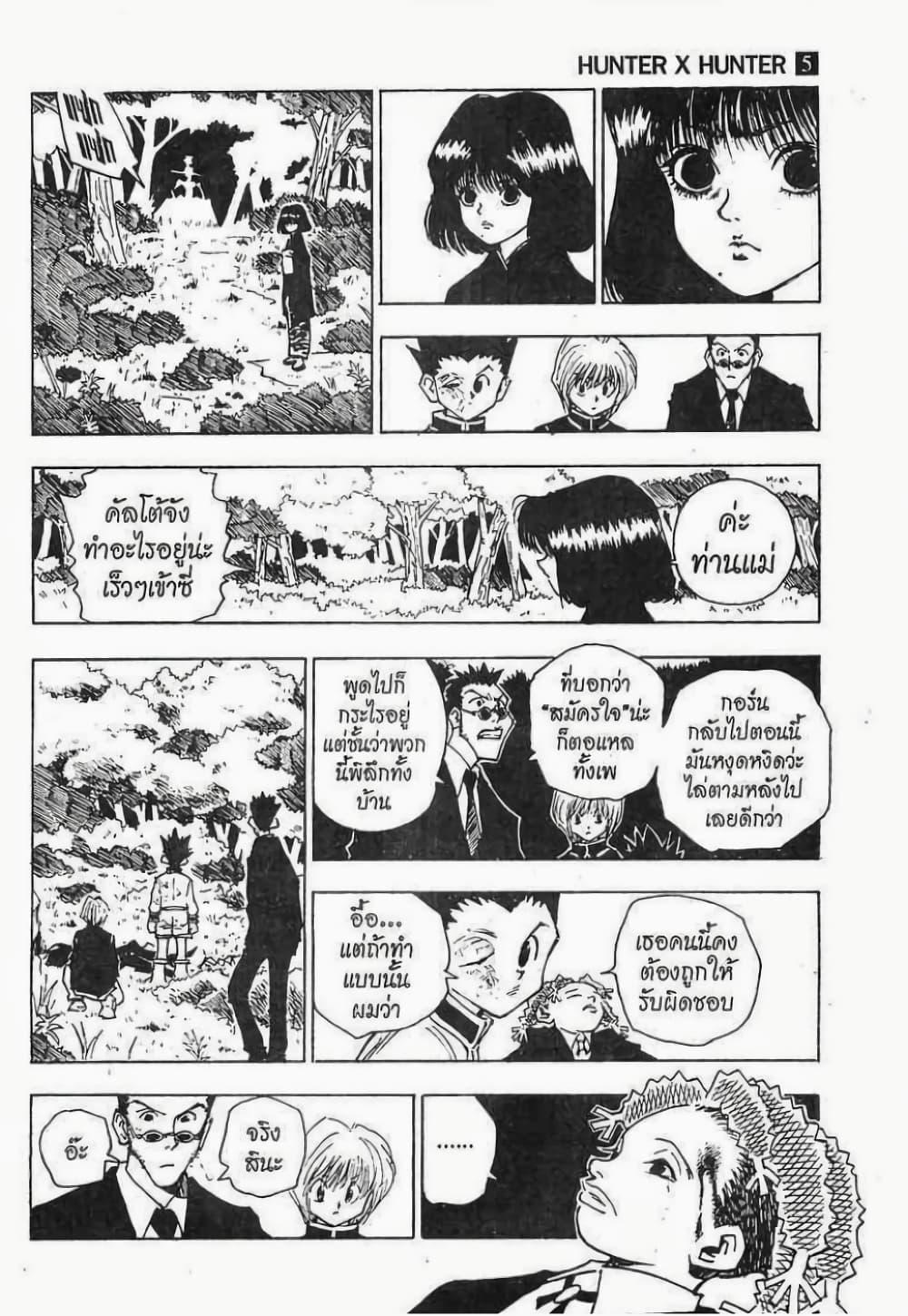Manga-lc-com อ่านมังงะ อ่านการ์ตูน ออนไลน์ ฟรี Hunter X Hunter ตอนที่ 1 2 3 4 5 6 7 8 9 10 11 12 13 14 ฟรี ไม่มีโฆษณา Manga-lc - อ่าน มังงะ อ่าน การ์ตูน ออนไลน์ อ่านมังงะ ฟรี