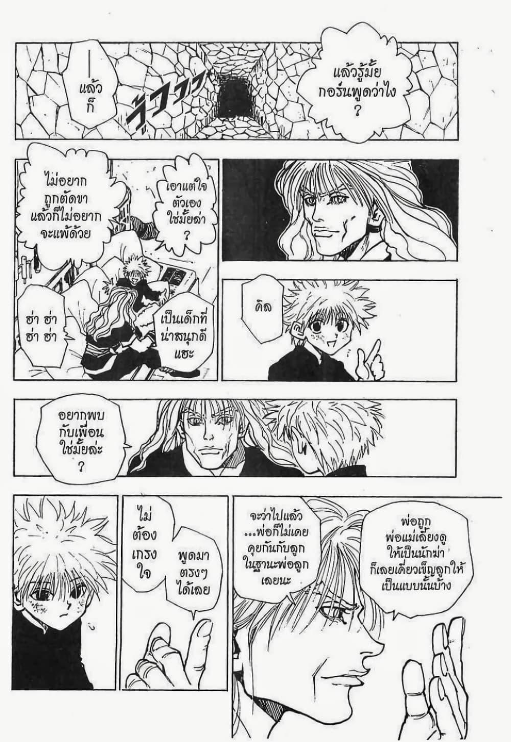 Manga-lc-com อ่านมังงะ อ่านการ์ตูน ออนไลน์ ฟรี Hunter X Hunter ตอนที่ 1 2 3 4 5 6 7 8 9 10 11 12 13 14 ฟรี ไม่มีโฆษณา Manga-lc - อ่าน มังงะ อ่าน การ์ตูน ออนไลน์ อ่านมังงะ ฟรี