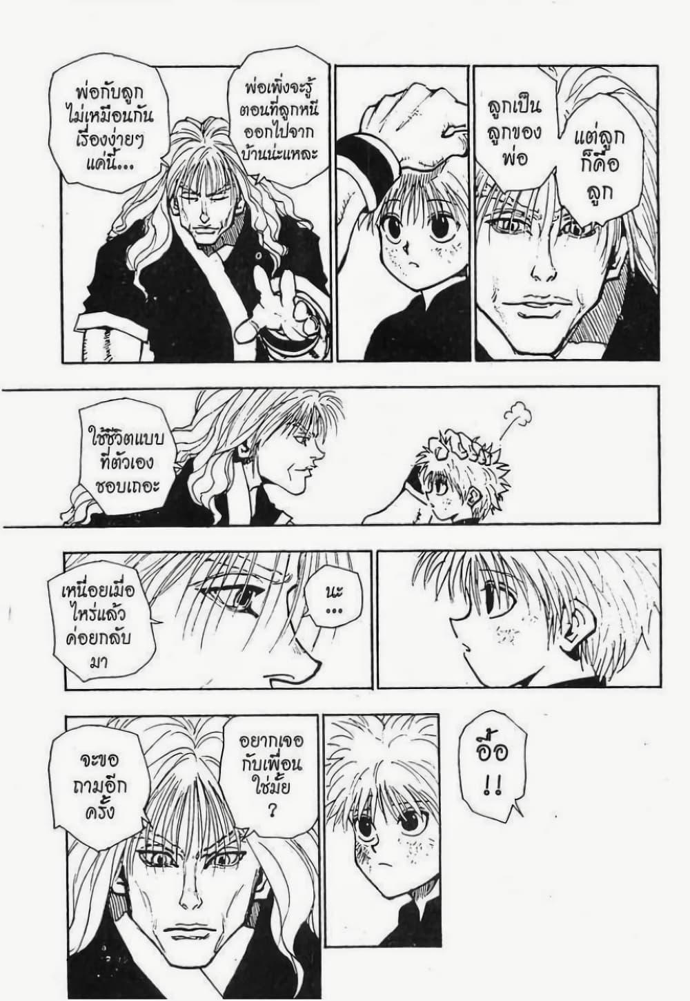 Manga-lc-com อ่านมังงะ อ่านการ์ตูน ออนไลน์ ฟรี Hunter X Hunter ตอนที่ 1 2 3 4 5 6 7 8 9 10 11 12 13 14 ฟรี ไม่มีโฆษณา Manga-lc - อ่าน มังงะ อ่าน การ์ตูน ออนไลน์ อ่านมังงะ ฟรี