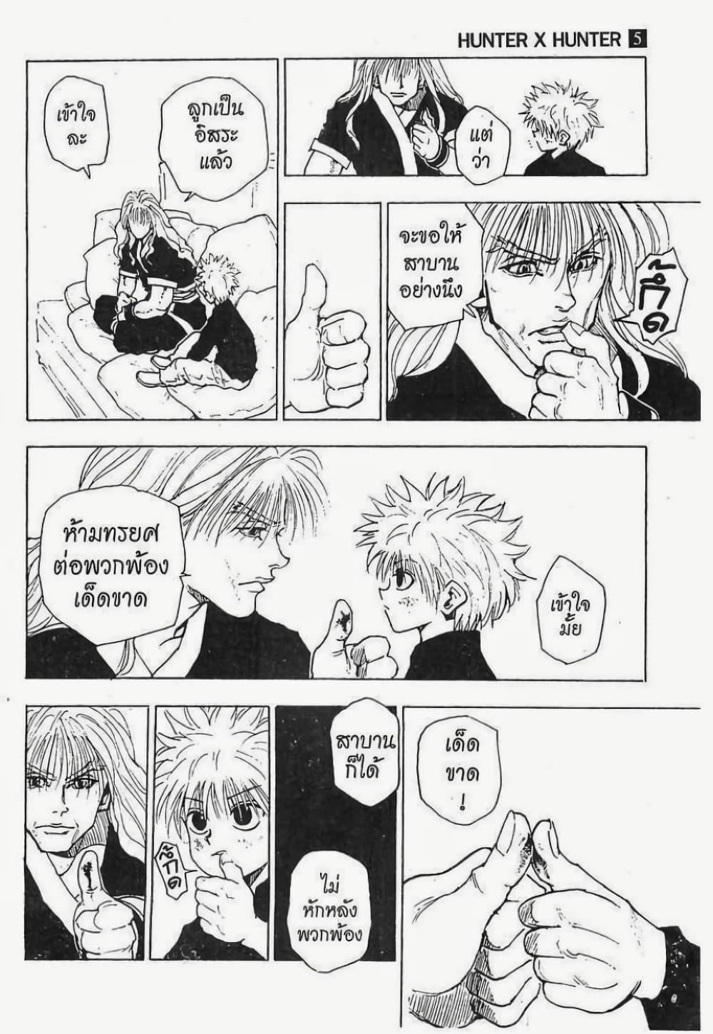 Manga-lc-com อ่านมังงะ อ่านการ์ตูน ออนไลน์ ฟรี Hunter X Hunter ตอนที่ 1 2 3 4 5 6 7 8 9 10 11 12 13 14 ฟรี ไม่มีโฆษณา Manga-lc - อ่าน มังงะ อ่าน การ์ตูน ออนไลน์ อ่านมังงะ ฟรี