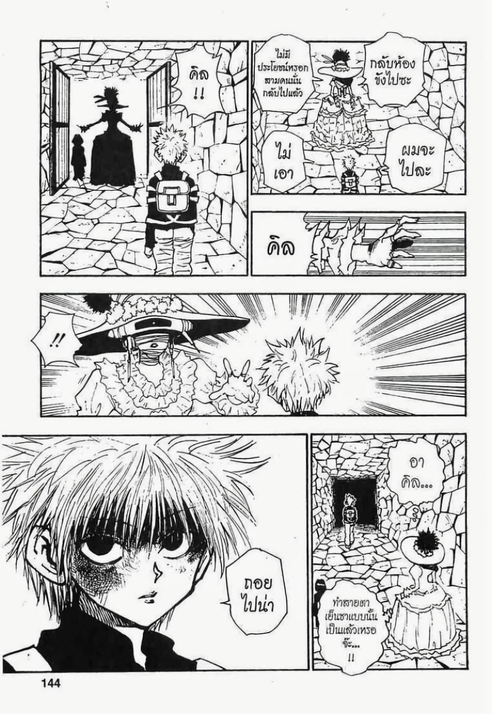 Manga-lc-com อ่านมังงะ อ่านการ์ตูน ออนไลน์ ฟรี Hunter X Hunter ตอนที่ 1 2 3 4 5 6 7 8 9 10 11 12 13 14 ฟรี ไม่มีโฆษณา Manga-lc - อ่าน มังงะ อ่าน การ์ตูน ออนไลน์ อ่านมังงะ ฟรี