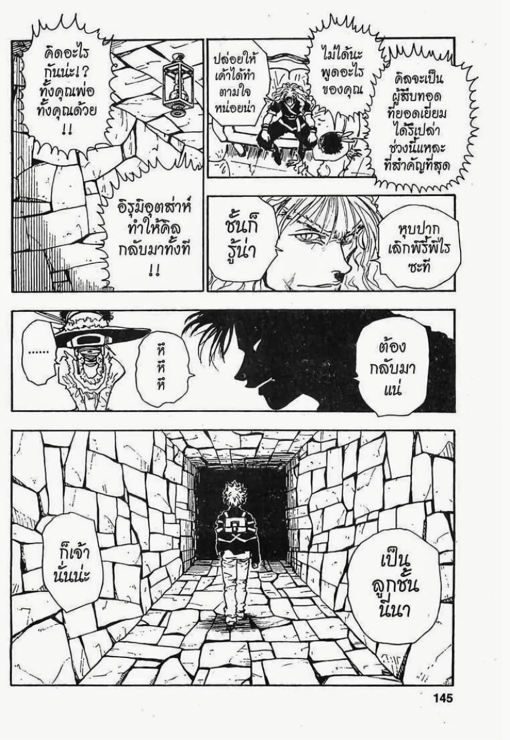 Manga-lc-com อ่านมังงะ อ่านการ์ตูน ออนไลน์ ฟรี Hunter X Hunter ตอนที่ 1 2 3 4 5 6 7 8 9 10 11 12 13 14 ฟรี ไม่มีโฆษณา Manga-lc - อ่าน มังงะ อ่าน การ์ตูน ออนไลน์ อ่านมังงะ ฟรี