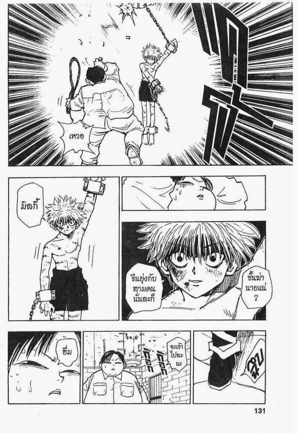 Manga-lc-com อ่านมังงะ อ่านการ์ตูน ออนไลน์ ฟรี Hunter X Hunter ตอนที่ 1 2 3 4 5 6 7 8 9 10 11 12 13 14 ฟรี ไม่มีโฆษณา Manga-lc - อ่าน มังงะ อ่าน การ์ตูน ออนไลน์ อ่านมังงะ ฟรี