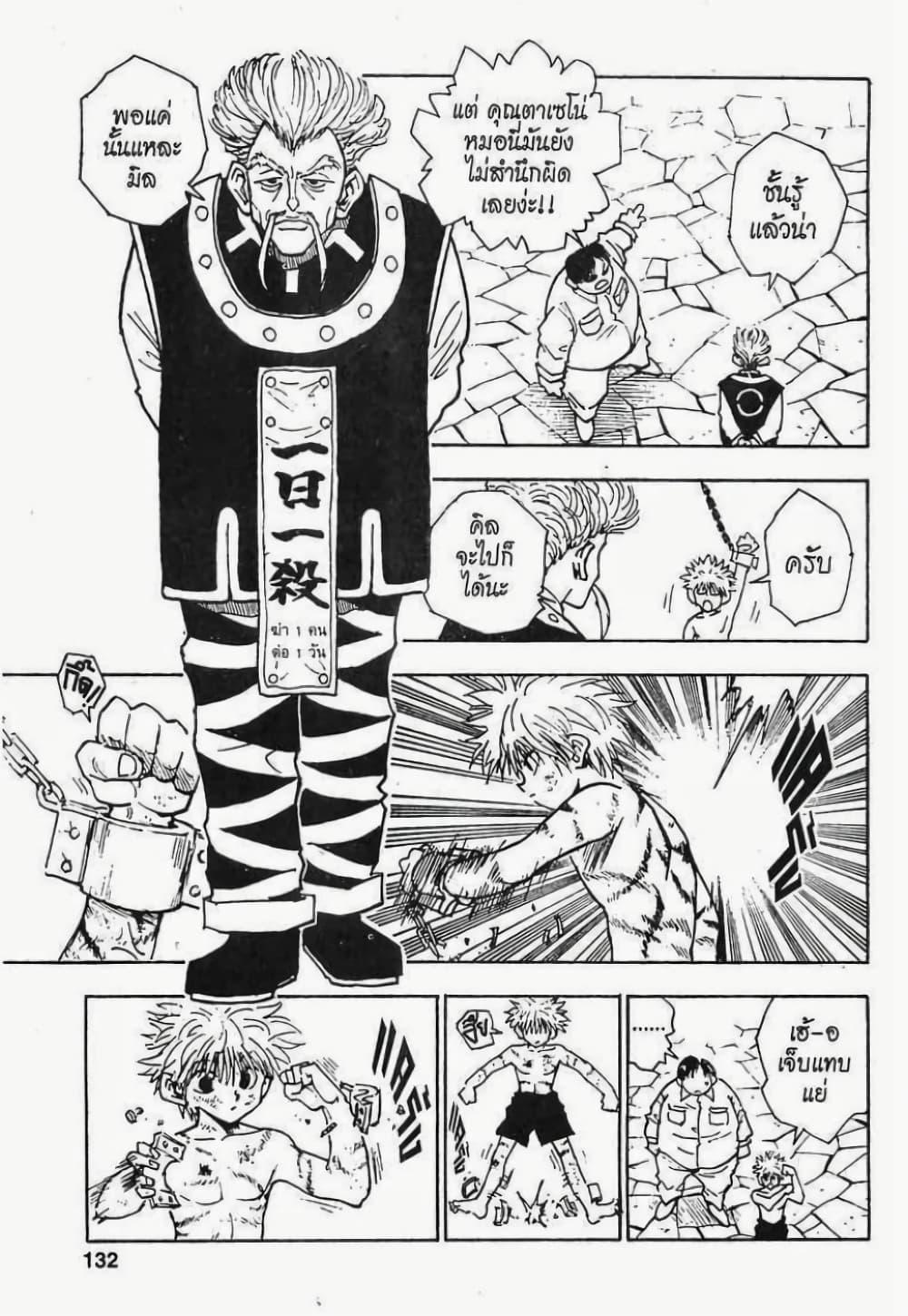 Manga-lc-com อ่านมังงะ อ่านการ์ตูน ออนไลน์ ฟรี Hunter X Hunter ตอนที่ 1 2 3 4 5 6 7 8 9 10 11 12 13 14 ฟรี ไม่มีโฆษณา Manga-lc - อ่าน มังงะ อ่าน การ์ตูน ออนไลน์ อ่านมังงะ ฟรี