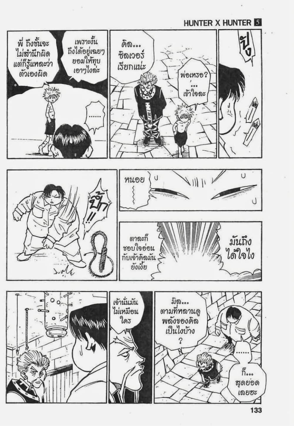 Manga-lc-com อ่านมังงะ อ่านการ์ตูน ออนไลน์ ฟรี Hunter X Hunter ตอนที่ 1 2 3 4 5 6 7 8 9 10 11 12 13 14 ฟรี ไม่มีโฆษณา Manga-lc - อ่าน มังงะ อ่าน การ์ตูน ออนไลน์ อ่านมังงะ ฟรี