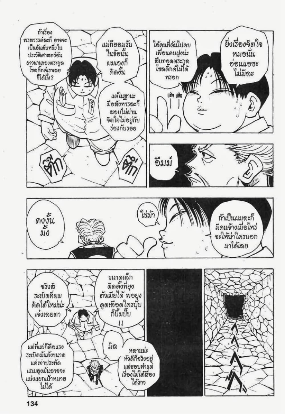 Manga-lc-com อ่านมังงะ อ่านการ์ตูน ออนไลน์ ฟรี Hunter X Hunter ตอนที่ 1 2 3 4 5 6 7 8 9 10 11 12 13 14 ฟรี ไม่มีโฆษณา Manga-lc - อ่าน มังงะ อ่าน การ์ตูน ออนไลน์ อ่านมังงะ ฟรี