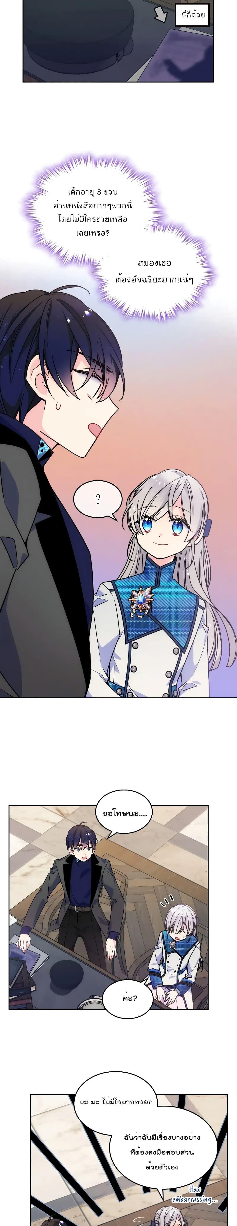 Manga-lc-com อ่านมังงะ อ่านการ์ตูน ออนไลน์ ฟรี I’m Worried that My Brother is Too Gentle ตอนที่ 1 2 3 4 5 6 7 8 9 10 11 12 13 14 ฟรี ไม่มีโฆษณา Manga-lc - อ่าน มังงะ อ่าน การ์ตูน ออนไลน์ อ่านมังงะ ฟรี