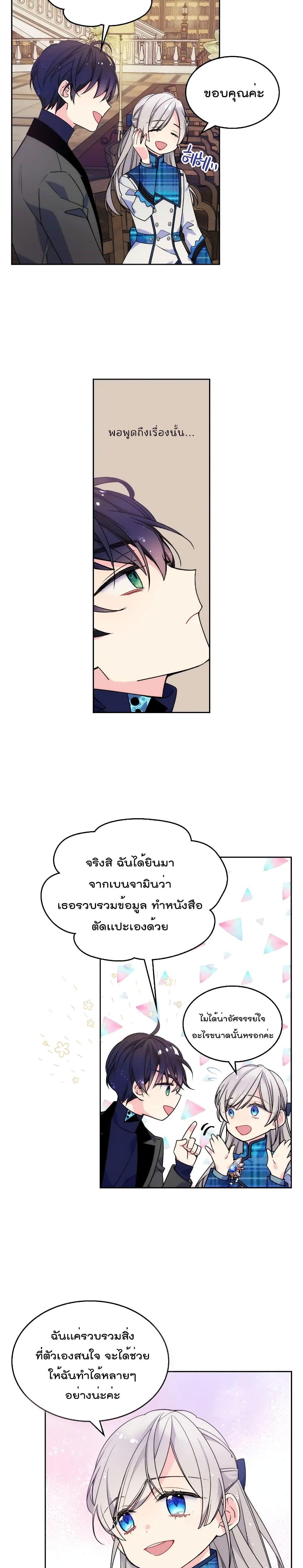 Manga-lc-com อ่านมังงะ อ่านการ์ตูน ออนไลน์ ฟรี I’m Worried that My Brother is Too Gentle ตอนที่ 1 2 3 4 5 6 7 8 9 10 11 12 13 14 ฟรี ไม่มีโฆษณา Manga-lc - อ่าน มังงะ อ่าน การ์ตูน ออนไลน์ อ่านมังงะ ฟรี