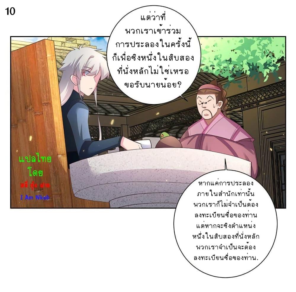 Manga-lc-com อ่านมังงะ อ่านการ์ตูน ออนไลน์ ฟรี Above All Gods ตอนที่ 1 2 3 4 5 6 7 8 9 10 11 12 13 14 ฟรี ไม่มีโฆษณา Manga-lc - อ่าน มังงะ อ่าน การ์ตูน ออนไลน์ อ่านมังงะ ฟรี