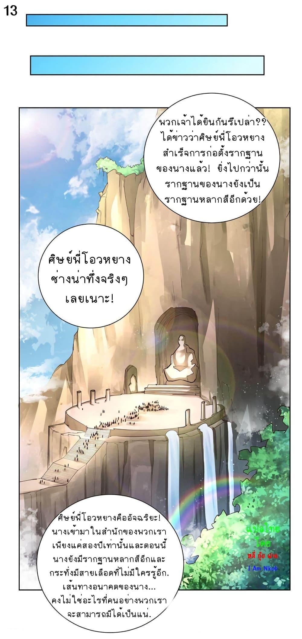 Manga-lc-com อ่านมังงะ อ่านการ์ตูน ออนไลน์ ฟรี Above All Gods ตอนที่ 1 2 3 4 5 6 7 8 9 10 11 12 13 14 ฟรี ไม่มีโฆษณา Manga-lc - อ่าน มังงะ อ่าน การ์ตูน ออนไลน์ อ่านมังงะ ฟรี