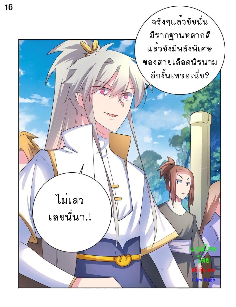 Manga-lc-com อ่านมังงะ อ่านการ์ตูน ออนไลน์ ฟรี Above All Gods ตอนที่ 1 2 3 4 5 6 7 8 9 10 11 12 13 14 ฟรี ไม่มีโฆษณา Manga-lc - อ่าน มังงะ อ่าน การ์ตูน ออนไลน์ อ่านมังงะ ฟรี