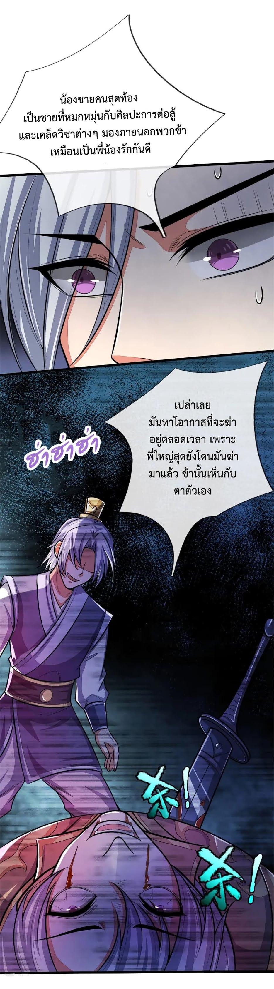 Manga-lc-com อ่านมังงะ อ่านการ์ตูน ออนไลน์ ฟรี Shenwu Tianzun ตอนที่ 1 2 3 4 5 6 7 8 9 10 11 12 13 14 ฟรี ไม่มีโฆษณา Manga-lc - อ่าน มังงะ อ่าน การ์ตูน ออนไลน์ อ่านมังงะ ฟรี