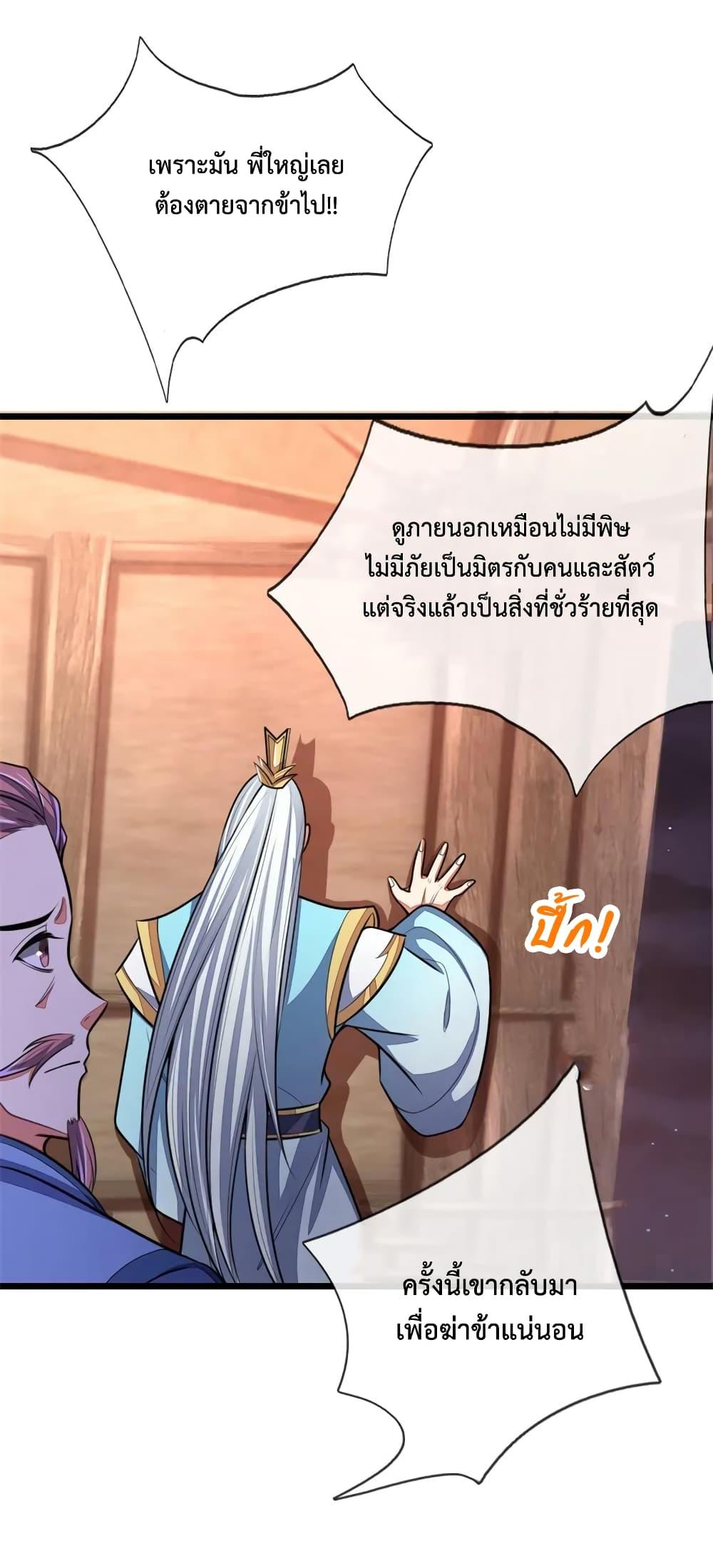 Manga-lc-com อ่านมังงะ อ่านการ์ตูน ออนไลน์ ฟรี Shenwu Tianzun ตอนที่ 1 2 3 4 5 6 7 8 9 10 11 12 13 14 ฟรี ไม่มีโฆษณา Manga-lc - อ่าน มังงะ อ่าน การ์ตูน ออนไลน์ อ่านมังงะ ฟรี