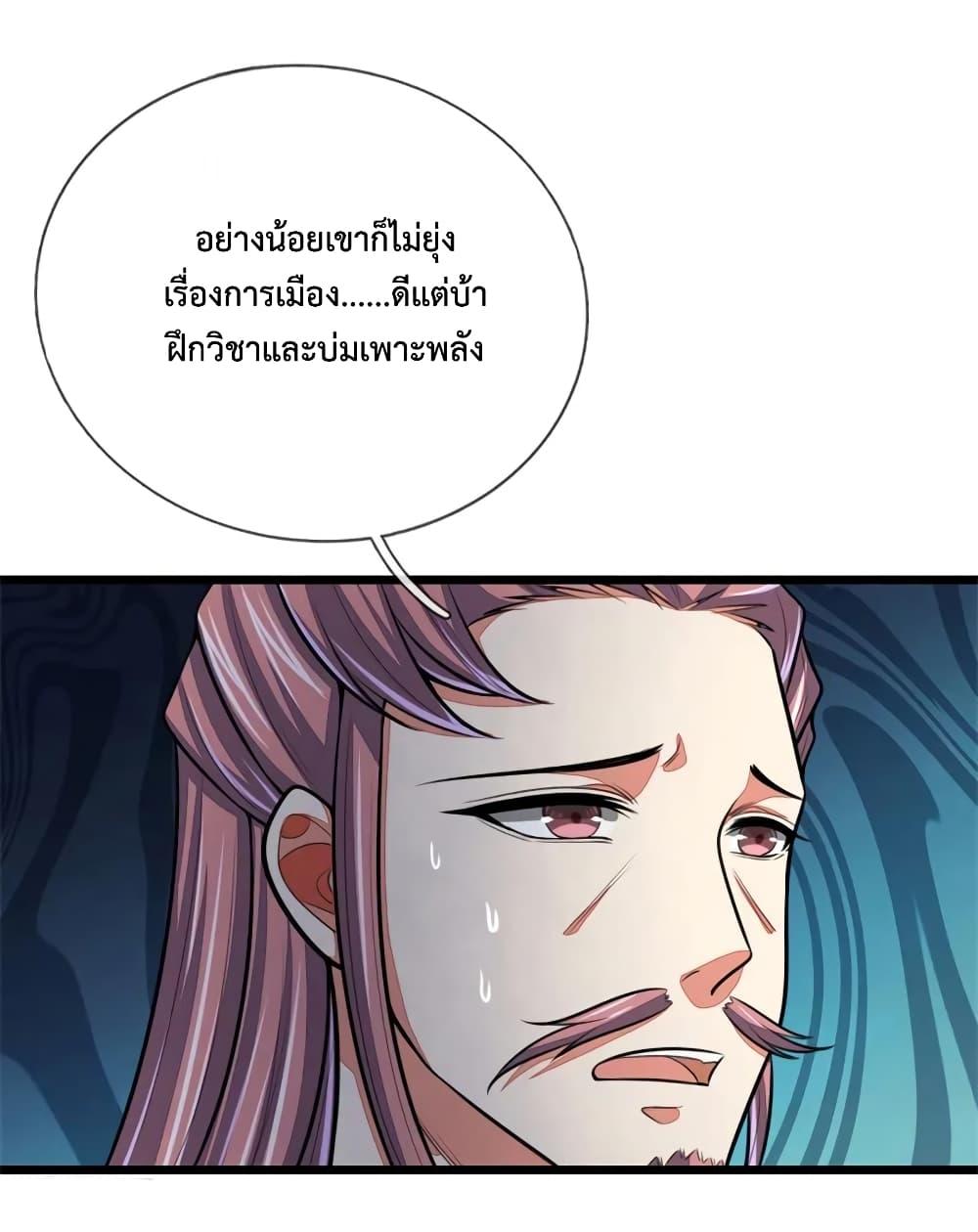 Manga-lc-com อ่านมังงะ อ่านการ์ตูน ออนไลน์ ฟรี Shenwu Tianzun ตอนที่ 1 2 3 4 5 6 7 8 9 10 11 12 13 14 ฟรี ไม่มีโฆษณา Manga-lc - อ่าน มังงะ อ่าน การ์ตูน ออนไลน์ อ่านมังงะ ฟรี