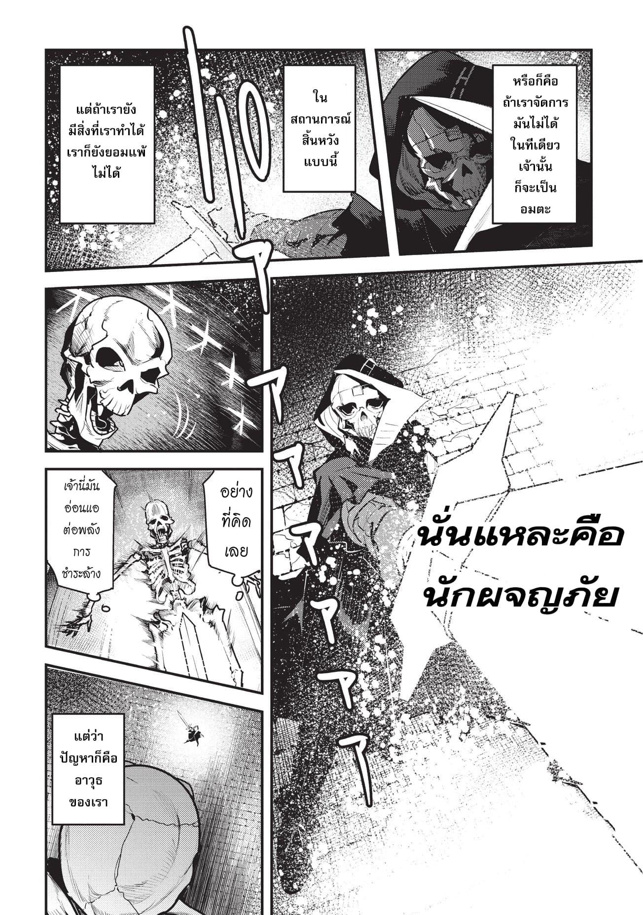 Manga-lc-com อ่านมังงะ อ่านการ์ตูน ออนไลน์ ฟรี The Unwanted Undead Adventurer ตอนที่ 1 2 3 4 5 6 7 8 9 10 11 12 13 14 ฟรี ไม่มีโฆษณา Manga-lc - อ่าน มังงะ อ่าน การ์ตูน ออนไลน์ อ่านมังงะ ฟรี