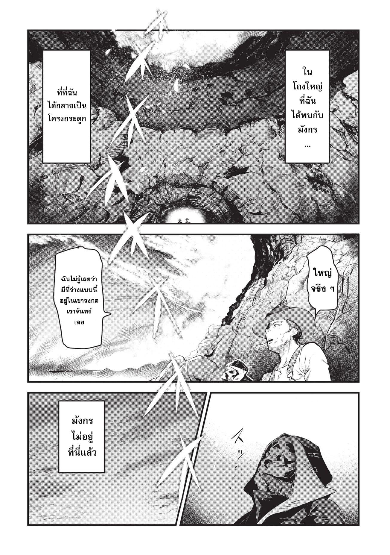 Manga-lc-com อ่านมังงะ อ่านการ์ตูน ออนไลน์ ฟรี The Unwanted Undead Adventurer ตอนที่ 1 2 3 4 5 6 7 8 9 10 11 12 13 14 ฟรี ไม่มีโฆษณา Manga-lc - อ่าน มังงะ อ่าน การ์ตูน ออนไลน์ อ่านมังงะ ฟรี