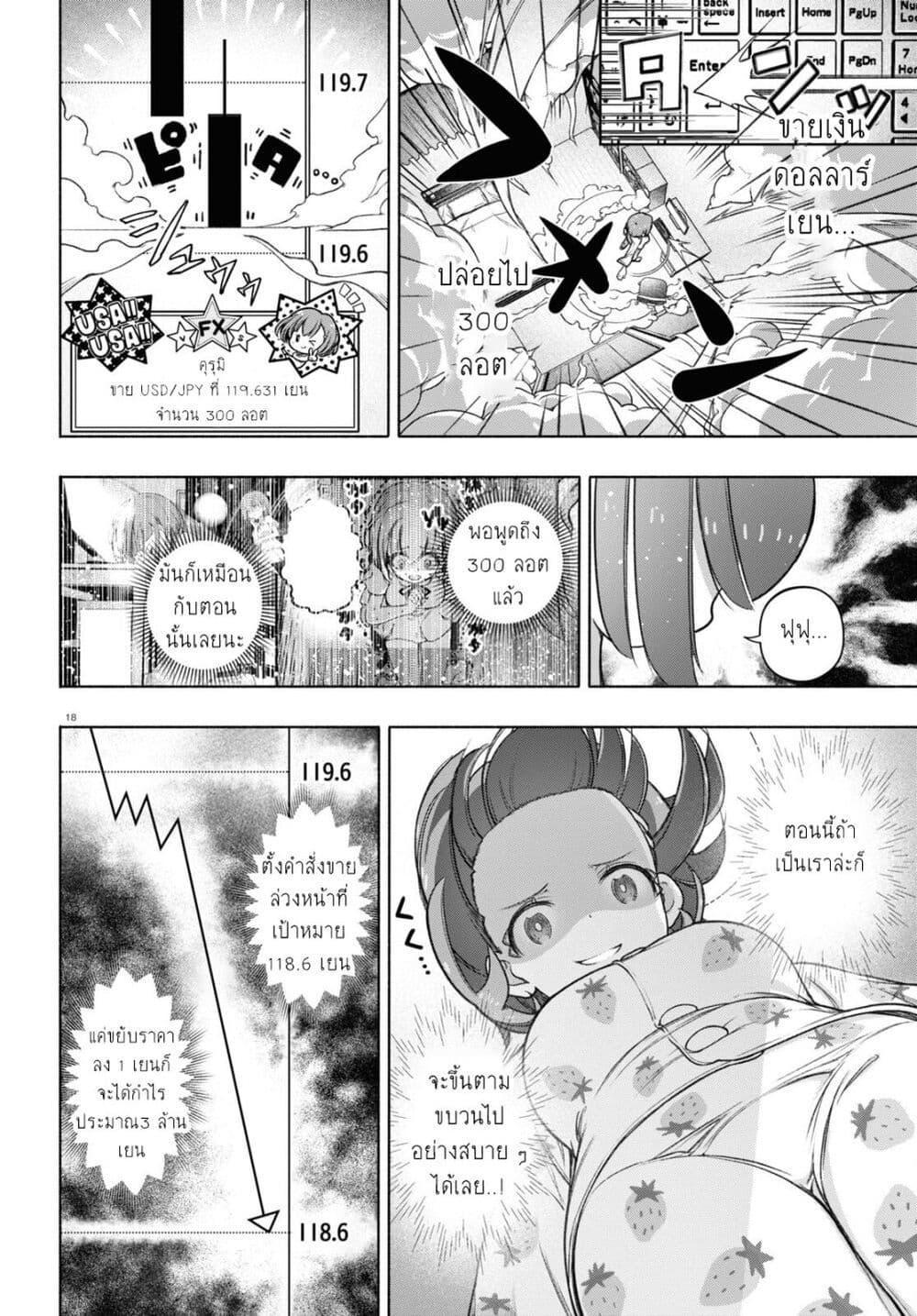 Manga-lc-com อ่านมังงะ อ่านการ์ตูน ออนไลน์ ฟรี FX Fighter Kurumi-chan ตอนที่ 1 2 3 4 5 6 7 8 9 10 11 12 13 14 ฟรี ไม่มีโฆษณา Manga-lc - อ่าน มังงะ อ่าน การ์ตูน ออนไลน์ อ่านมังงะ ฟรี