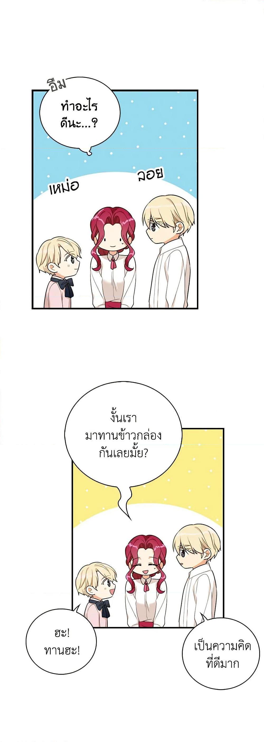 Manga-lc-com อ่านมังงะ อ่านการ์ตูน ออนไลน์ ฟรี I Became the Villain’s Mother ตอนที่ 1 2 3 4 5 6 7 8 9 10 11 12 13 14 ฟรี ไม่มีโฆษณา Manga-lc - อ่าน มังงะ อ่าน การ์ตูน ออนไลน์ อ่านมังงะ ฟรี