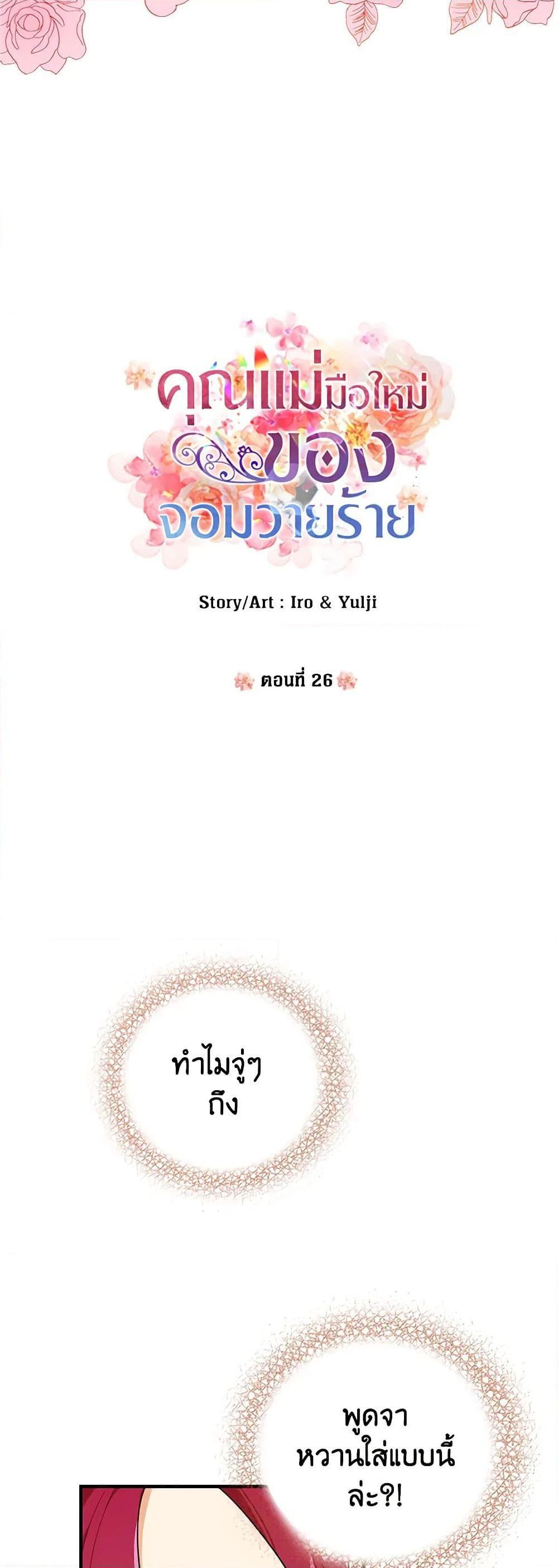 Manga-lc-com อ่านมังงะ อ่านการ์ตูน ออนไลน์ ฟรี I Became the Villain’s Mother ตอนที่ 1 2 3 4 5 6 7 8 9 10 11 12 13 14 ฟรี ไม่มีโฆษณา Manga-lc - อ่าน มังงะ อ่าน การ์ตูน ออนไลน์ อ่านมังงะ ฟรี