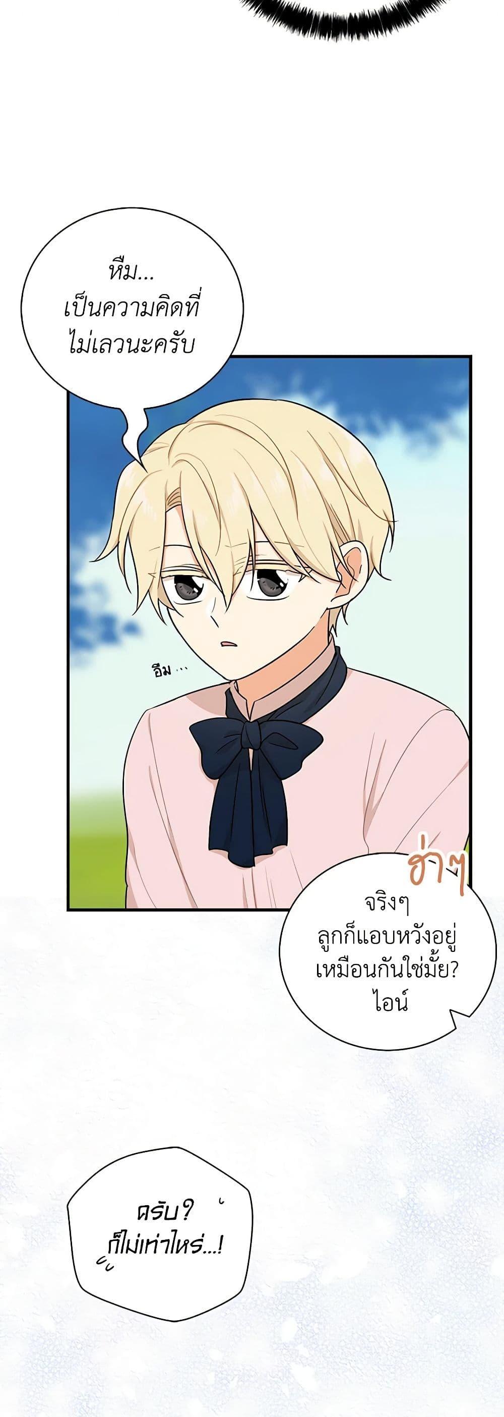 Manga-lc-com อ่านมังงะ อ่านการ์ตูน ออนไลน์ ฟรี I Became the Villain’s Mother ตอนที่ 1 2 3 4 5 6 7 8 9 10 11 12 13 14 ฟรี ไม่มีโฆษณา Manga-lc - อ่าน มังงะ อ่าน การ์ตูน ออนไลน์ อ่านมังงะ ฟรี