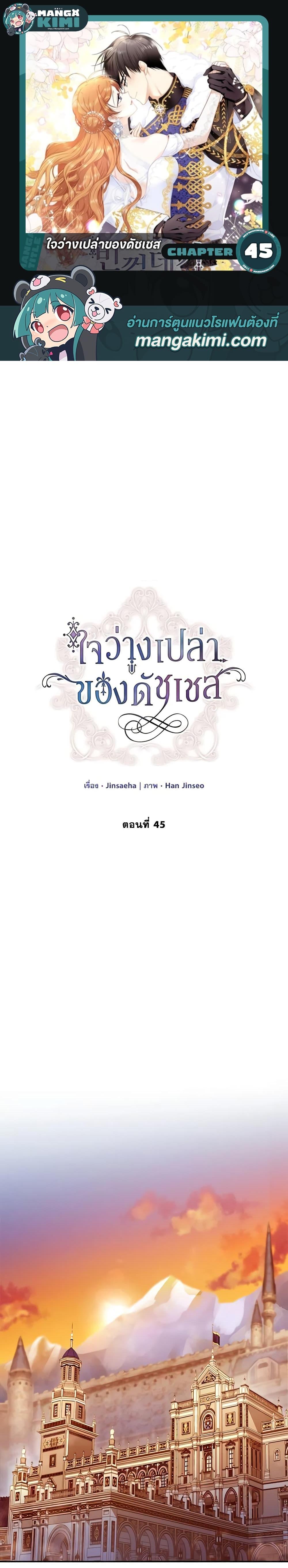 Manga-lc-com อ่านมังงะ อ่านการ์ตูน ออนไลน์ ฟรี The Soulless Duchess ตอนที่ 1 2 3 4 5 6 7 8 9 10 11 12 13 14 ฟรี ไม่มีโฆษณา Manga-lc - อ่าน มังงะ อ่าน การ์ตูน ออนไลน์ อ่านมังงะ ฟรี