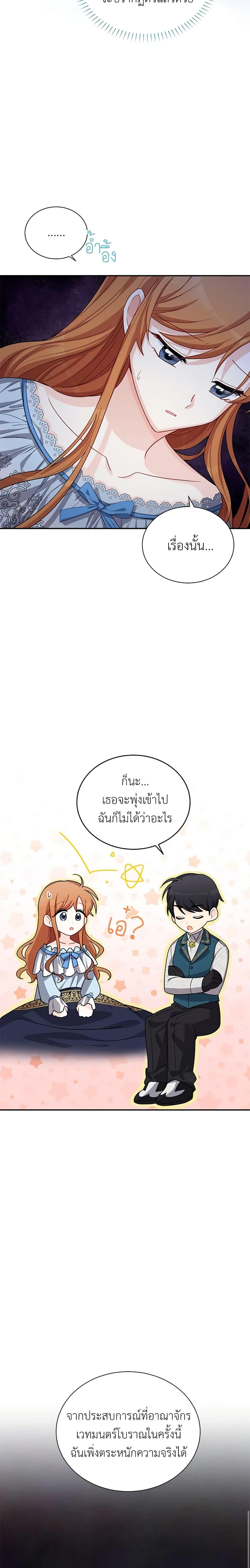 Manga-lc-com อ่านมังงะ อ่านการ์ตูน ออนไลน์ ฟรี The Soulless Duchess ตอนที่ 1 2 3 4 5 6 7 8 9 10 11 12 13 14 ฟรี ไม่มีโฆษณา Manga-lc - อ่าน มังงะ อ่าน การ์ตูน ออนไลน์ อ่านมังงะ ฟรี