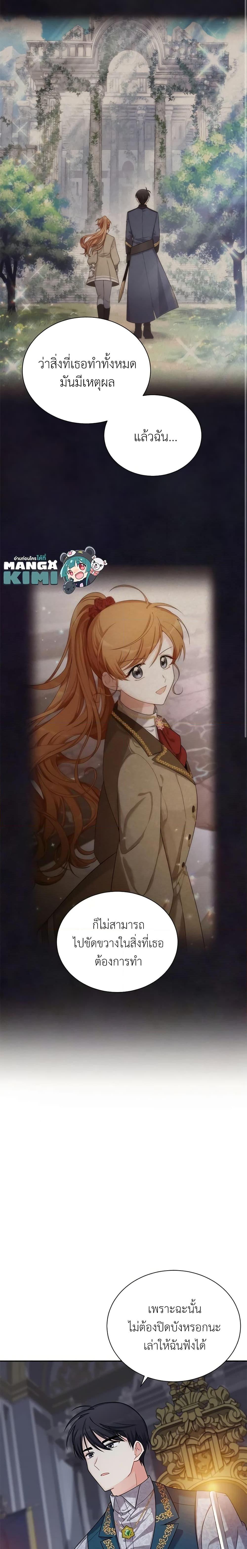 Manga-lc-com อ่านมังงะ อ่านการ์ตูน ออนไลน์ ฟรี The Soulless Duchess ตอนที่ 1 2 3 4 5 6 7 8 9 10 11 12 13 14 ฟรี ไม่มีโฆษณา Manga-lc - อ่าน มังงะ อ่าน การ์ตูน ออนไลน์ อ่านมังงะ ฟรี