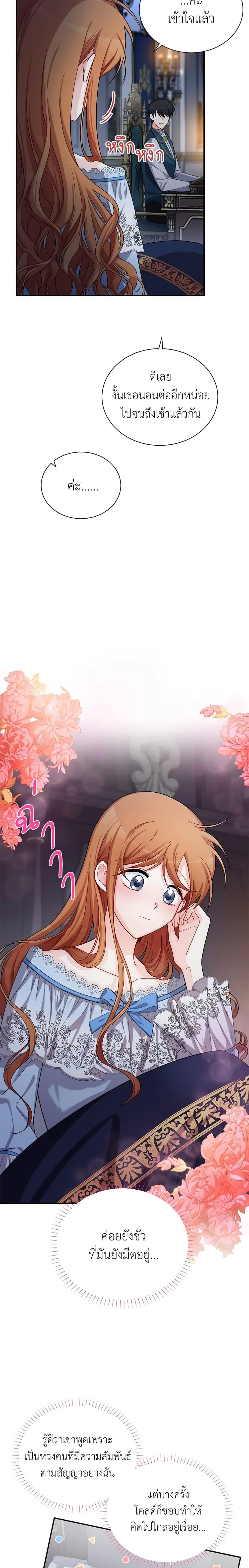 Manga-lc-com อ่านมังงะ อ่านการ์ตูน ออนไลน์ ฟรี The Soulless Duchess ตอนที่ 1 2 3 4 5 6 7 8 9 10 11 12 13 14 ฟรี ไม่มีโฆษณา Manga-lc - อ่าน มังงะ อ่าน การ์ตูน ออนไลน์ อ่านมังงะ ฟรี