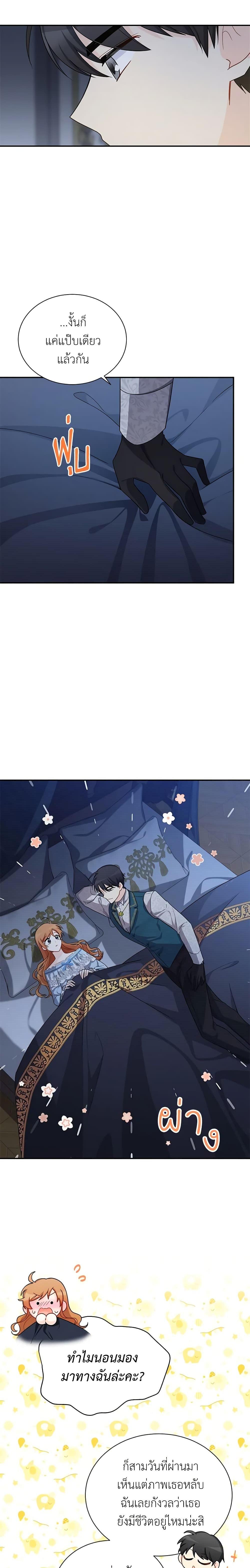 Manga-lc-com อ่านมังงะ อ่านการ์ตูน ออนไลน์ ฟรี The Soulless Duchess ตอนที่ 1 2 3 4 5 6 7 8 9 10 11 12 13 14 ฟรี ไม่มีโฆษณา Manga-lc - อ่าน มังงะ อ่าน การ์ตูน ออนไลน์ อ่านมังงะ ฟรี