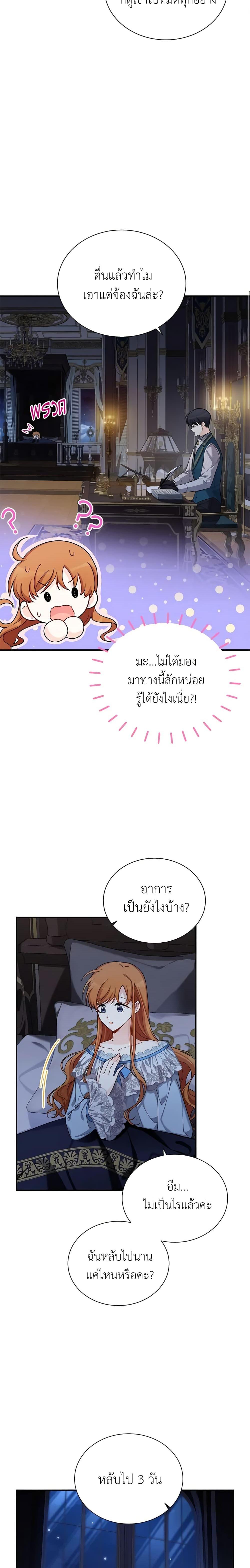 Manga-lc-com อ่านมังงะ อ่านการ์ตูน ออนไลน์ ฟรี The Soulless Duchess ตอนที่ 1 2 3 4 5 6 7 8 9 10 11 12 13 14 ฟรี ไม่มีโฆษณา Manga-lc - อ่าน มังงะ อ่าน การ์ตูน ออนไลน์ อ่านมังงะ ฟรี