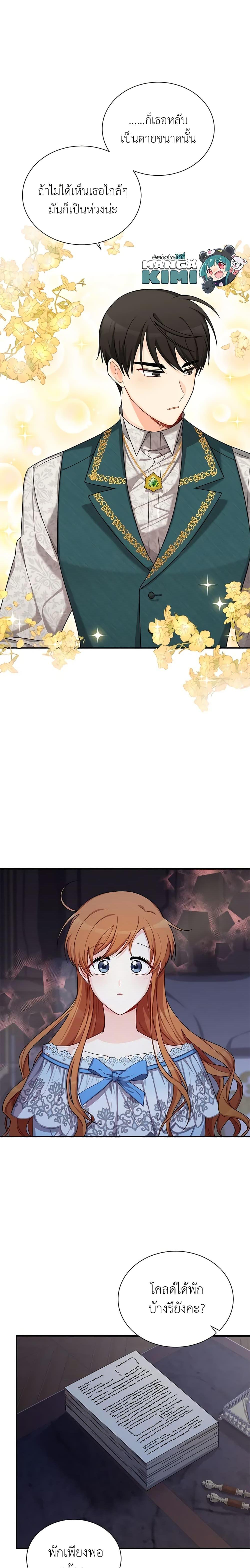 Manga-lc-com อ่านมังงะ อ่านการ์ตูน ออนไลน์ ฟรี The Soulless Duchess ตอนที่ 1 2 3 4 5 6 7 8 9 10 11 12 13 14 ฟรี ไม่มีโฆษณา Manga-lc - อ่าน มังงะ อ่าน การ์ตูน ออนไลน์ อ่านมังงะ ฟรี