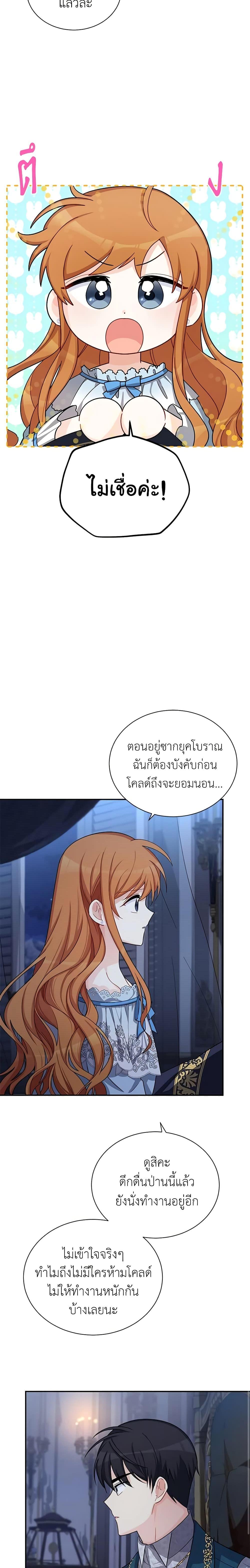 Manga-lc-com อ่านมังงะ อ่านการ์ตูน ออนไลน์ ฟรี The Soulless Duchess ตอนที่ 1 2 3 4 5 6 7 8 9 10 11 12 13 14 ฟรี ไม่มีโฆษณา Manga-lc - อ่าน มังงะ อ่าน การ์ตูน ออนไลน์ อ่านมังงะ ฟรี