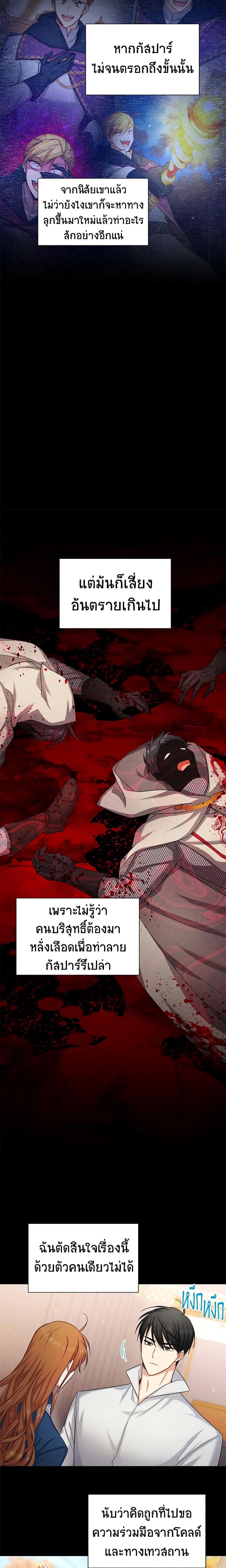 Manga-lc-com อ่านมังงะ อ่านการ์ตูน ออนไลน์ ฟรี The Soulless Duchess ตอนที่ 1 2 3 4 5 6 7 8 9 10 11 12 13 14 ฟรี ไม่มีโฆษณา Manga-lc - อ่าน มังงะ อ่าน การ์ตูน ออนไลน์ อ่านมังงะ ฟรี