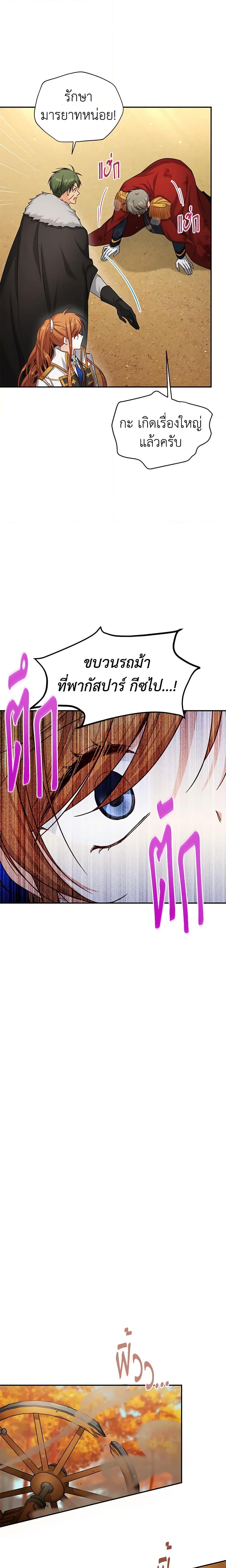 Manga-lc-com อ่านมังงะ อ่านการ์ตูน ออนไลน์ ฟรี The Soulless Duchess ตอนที่ 1 2 3 4 5 6 7 8 9 10 11 12 13 14 ฟรี ไม่มีโฆษณา Manga-lc - อ่าน มังงะ อ่าน การ์ตูน ออนไลน์ อ่านมังงะ ฟรี