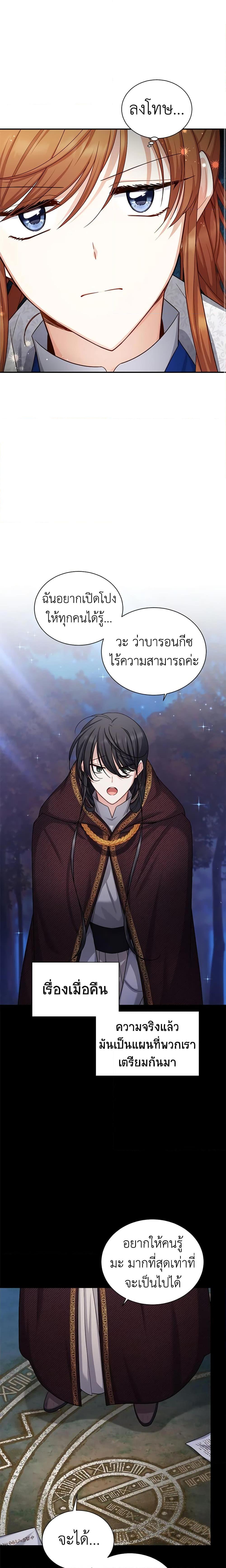 Manga-lc-com อ่านมังงะ อ่านการ์ตูน ออนไลน์ ฟรี The Soulless Duchess ตอนที่ 1 2 3 4 5 6 7 8 9 10 11 12 13 14 ฟรี ไม่มีโฆษณา Manga-lc - อ่าน มังงะ อ่าน การ์ตูน ออนไลน์ อ่านมังงะ ฟรี