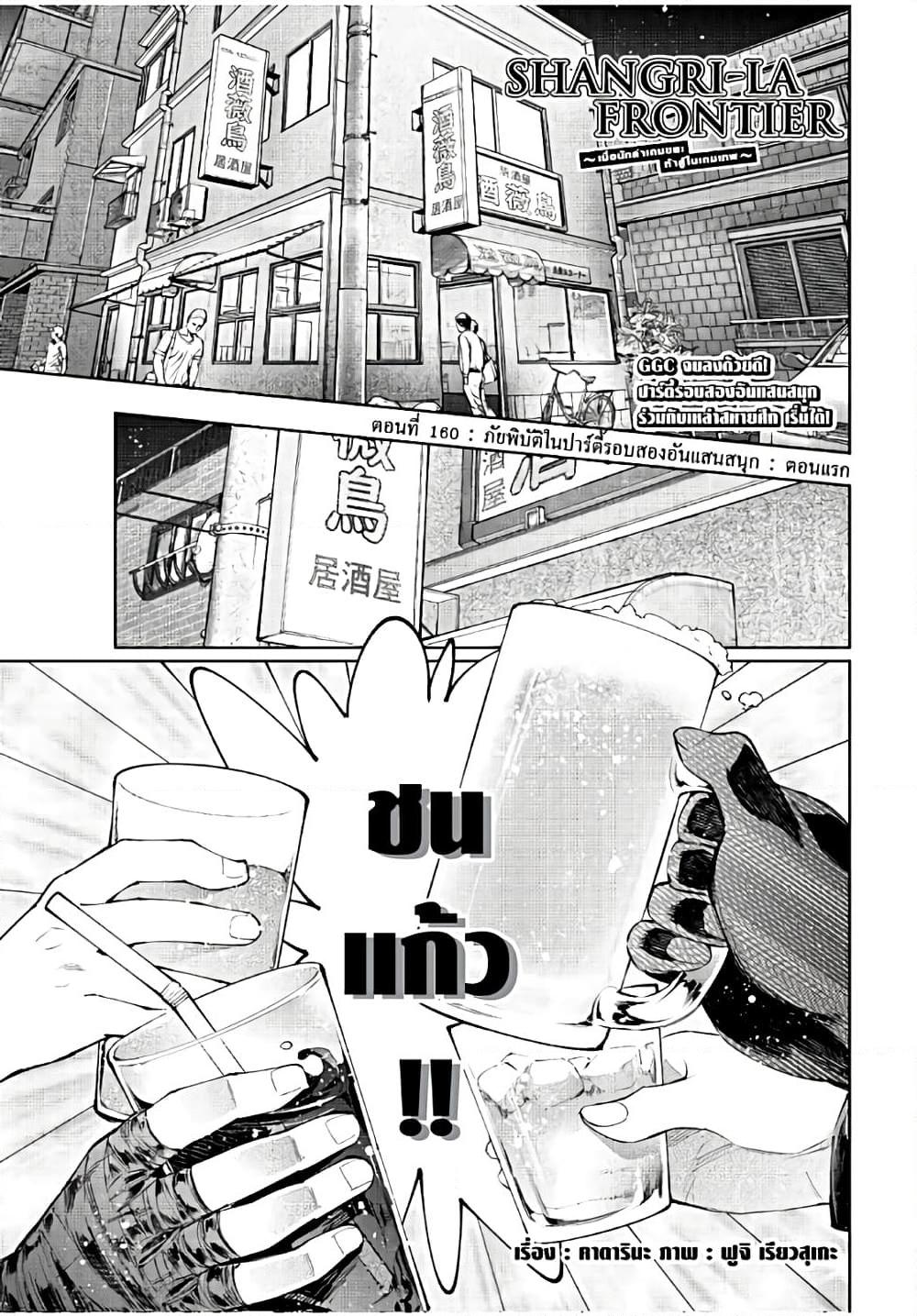 Manga-lc-com อ่านมังงะ อ่านการ์ตูน ออนไลน์ ฟรี Shangri-La Frontier ตอนที่ 1 2 3 4 5 6 7 8 9 10 11 12 13 14 ฟรี ไม่มีโฆษณา Manga-lc - อ่าน มังงะ อ่าน การ์ตูน ออนไลน์ อ่านมังงะ ฟรี