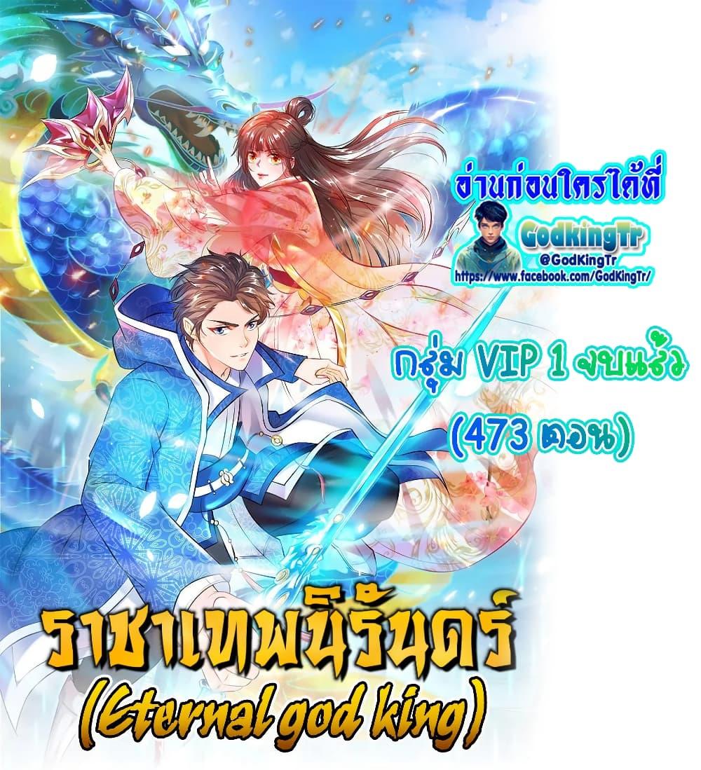 Manga-lc-com อ่านมังงะ อ่านการ์ตูน ออนไลน์ ฟรี Eternal god King ตอนที่ 1 2 3 4 5 6 7 8 9 10 11 12 13 14 ฟรี ไม่มีโฆษณา Manga-lc - อ่าน มังงะ อ่าน การ์ตูน ออนไลน์ อ่านมังงะ ฟรี