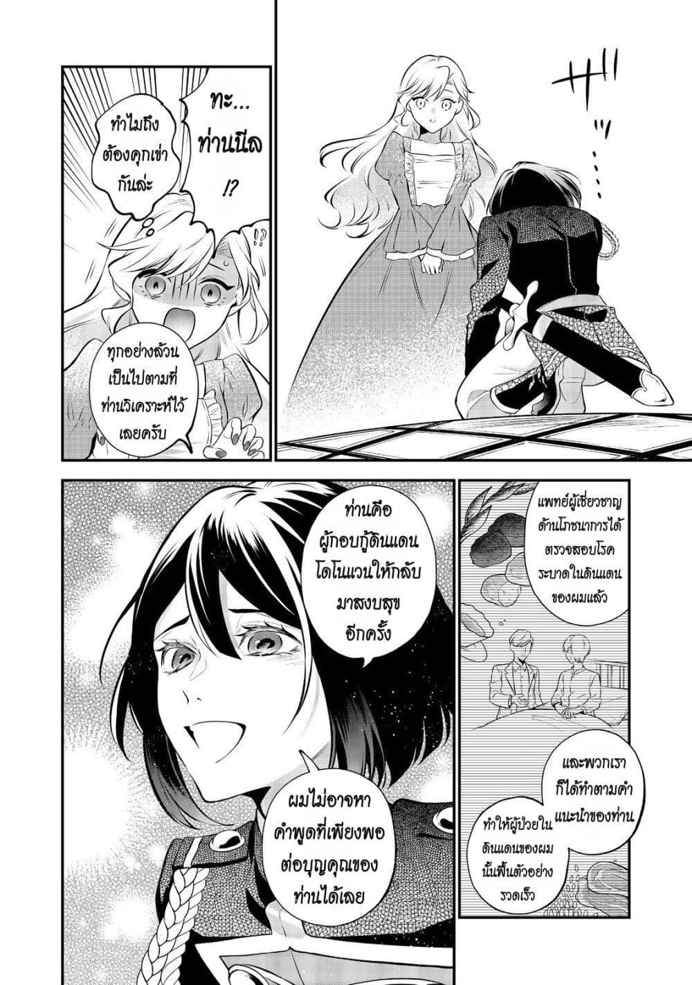 Manga-lc-com อ่านมังงะ อ่านการ์ตูน ออนไลน์ ฟรี I Awoke as an Imprisoned Villainess ตอนที่ 1 2 3 4 5 6 7 8 9 10 11 12 13 14 ฟรี ไม่มีโฆษณา Manga-lc - อ่าน มังงะ อ่าน การ์ตูน ออนไลน์ อ่านมังงะ ฟรี