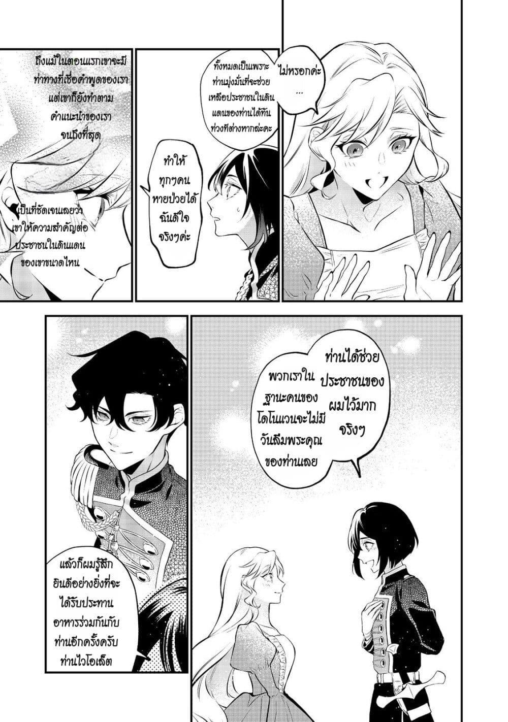 Manga-lc-com อ่านมังงะ อ่านการ์ตูน ออนไลน์ ฟรี I Awoke as an Imprisoned Villainess ตอนที่ 1 2 3 4 5 6 7 8 9 10 11 12 13 14 ฟรี ไม่มีโฆษณา Manga-lc - อ่าน มังงะ อ่าน การ์ตูน ออนไลน์ อ่านมังงะ ฟรี