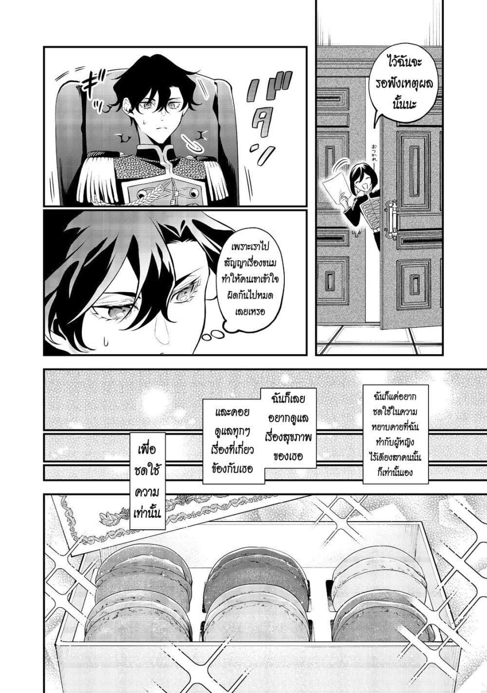 Manga-lc-com อ่านมังงะ อ่านการ์ตูน ออนไลน์ ฟรี I Awoke as an Imprisoned Villainess ตอนที่ 1 2 3 4 5 6 7 8 9 10 11 12 13 14 ฟรี ไม่มีโฆษณา Manga-lc - อ่าน มังงะ อ่าน การ์ตูน ออนไลน์ อ่านมังงะ ฟรี