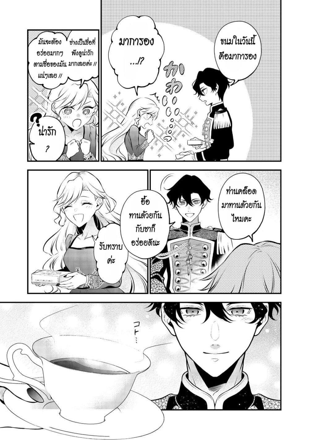 Manga-lc-com อ่านมังงะ อ่านการ์ตูน ออนไลน์ ฟรี I Awoke as an Imprisoned Villainess ตอนที่ 1 2 3 4 5 6 7 8 9 10 11 12 13 14 ฟรี ไม่มีโฆษณา Manga-lc - อ่าน มังงะ อ่าน การ์ตูน ออนไลน์ อ่านมังงะ ฟรี