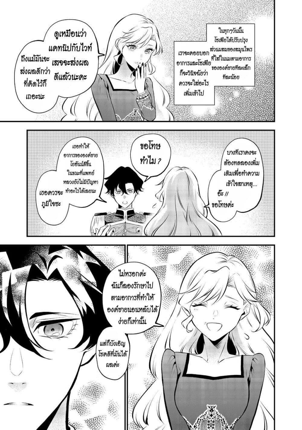 Manga-lc-com อ่านมังงะ อ่านการ์ตูน ออนไลน์ ฟรี I Awoke as an Imprisoned Villainess ตอนที่ 1 2 3 4 5 6 7 8 9 10 11 12 13 14 ฟรี ไม่มีโฆษณา Manga-lc - อ่าน มังงะ อ่าน การ์ตูน ออนไลน์ อ่านมังงะ ฟรี