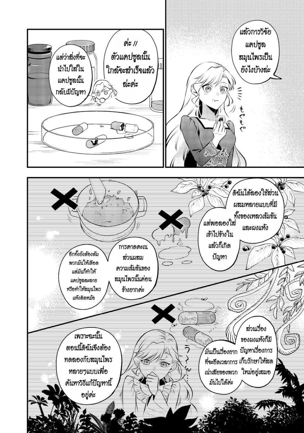 Manga-lc-com อ่านมังงะ อ่านการ์ตูน ออนไลน์ ฟรี I Awoke as an Imprisoned Villainess ตอนที่ 1 2 3 4 5 6 7 8 9 10 11 12 13 14 ฟรี ไม่มีโฆษณา Manga-lc - อ่าน มังงะ อ่าน การ์ตูน ออนไลน์ อ่านมังงะ ฟรี