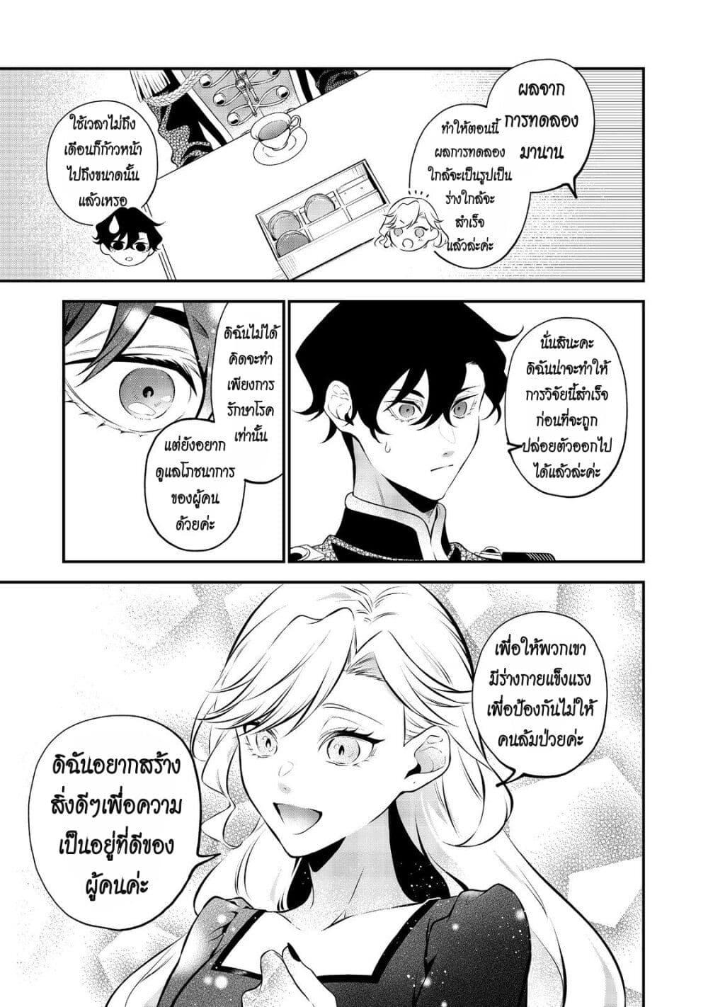 Manga-lc-com อ่านมังงะ อ่านการ์ตูน ออนไลน์ ฟรี I Awoke as an Imprisoned Villainess ตอนที่ 1 2 3 4 5 6 7 8 9 10 11 12 13 14 ฟรี ไม่มีโฆษณา Manga-lc - อ่าน มังงะ อ่าน การ์ตูน ออนไลน์ อ่านมังงะ ฟรี