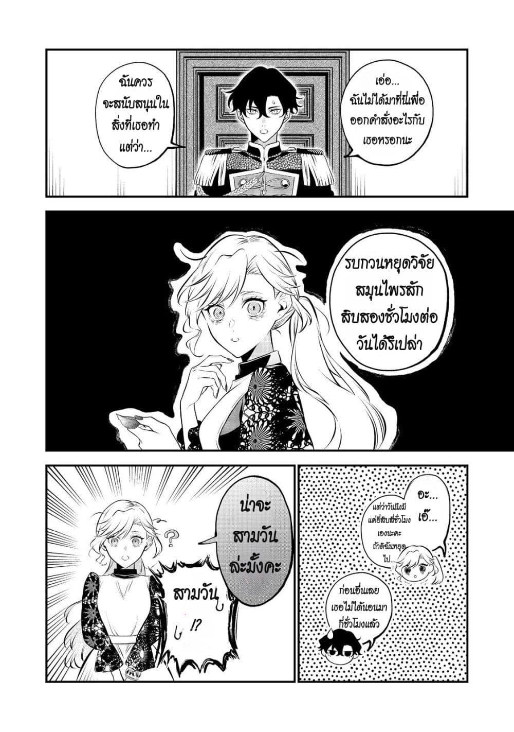 Manga-lc-com อ่านมังงะ อ่านการ์ตูน ออนไลน์ ฟรี I Awoke as an Imprisoned Villainess ตอนที่ 1 2 3 4 5 6 7 8 9 10 11 12 13 14 ฟรี ไม่มีโฆษณา Manga-lc - อ่าน มังงะ อ่าน การ์ตูน ออนไลน์ อ่านมังงะ ฟรี