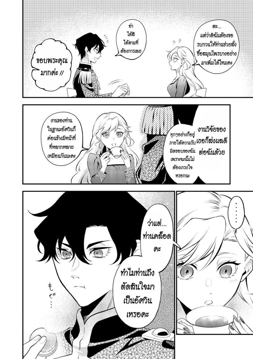 Manga-lc-com อ่านมังงะ อ่านการ์ตูน ออนไลน์ ฟรี I Awoke as an Imprisoned Villainess ตอนที่ 1 2 3 4 5 6 7 8 9 10 11 12 13 14 ฟรี ไม่มีโฆษณา Manga-lc - อ่าน มังงะ อ่าน การ์ตูน ออนไลน์ อ่านมังงะ ฟรี