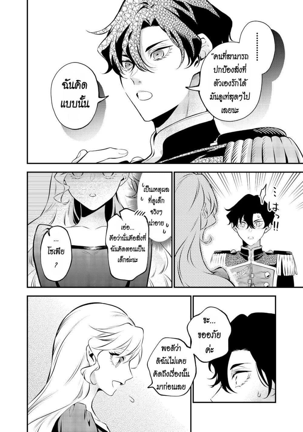 Manga-lc-com อ่านมังงะ อ่านการ์ตูน ออนไลน์ ฟรี I Awoke as an Imprisoned Villainess ตอนที่ 1 2 3 4 5 6 7 8 9 10 11 12 13 14 ฟรี ไม่มีโฆษณา Manga-lc - อ่าน มังงะ อ่าน การ์ตูน ออนไลน์ อ่านมังงะ ฟรี